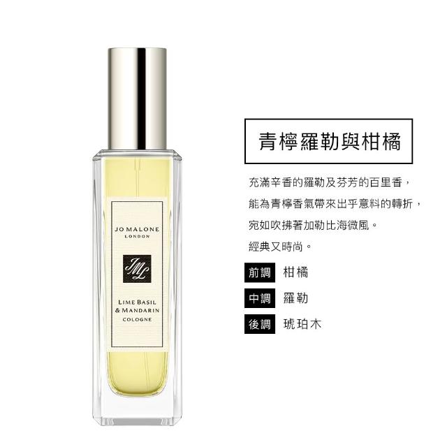 【Jo Malone】香水 30ml 附原廠禮盒(多款任選.英國梨小蒼蘭/鼠尾草海鹽/黑莓子/藍風鈴/黑石榴)