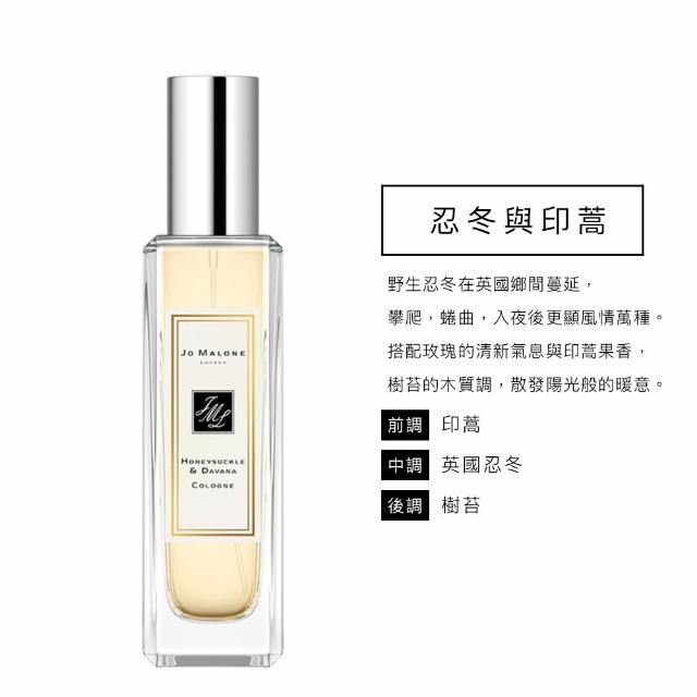 【Jo Malone】香水 30ml 附原廠禮盒(多款任選.英國梨小蒼蘭/鼠尾草海鹽/黑莓子/藍風鈴/黑石榴)