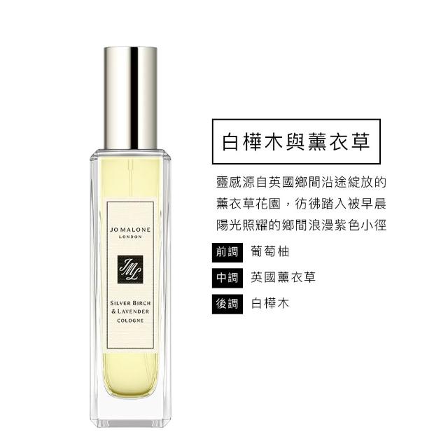 【Jo Malone】香水 30ml 附原廠禮盒(多款任選.英國梨小蒼蘭/鼠尾草海鹽/黑莓子/藍風鈴/黑石榴)