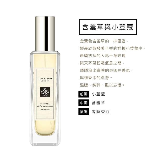 【Jo Malone】香水 30ml 附原廠禮盒(多款任選.英國梨小蒼蘭/鼠尾草海鹽/黑莓子/藍風鈴/黑石榴)