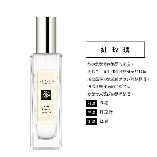 【Jo Malone】香水 30ml 附原廠禮盒(多款任選.英國梨小蒼蘭/鼠尾草海鹽/黑莓子/藍風鈴/黑石榴)