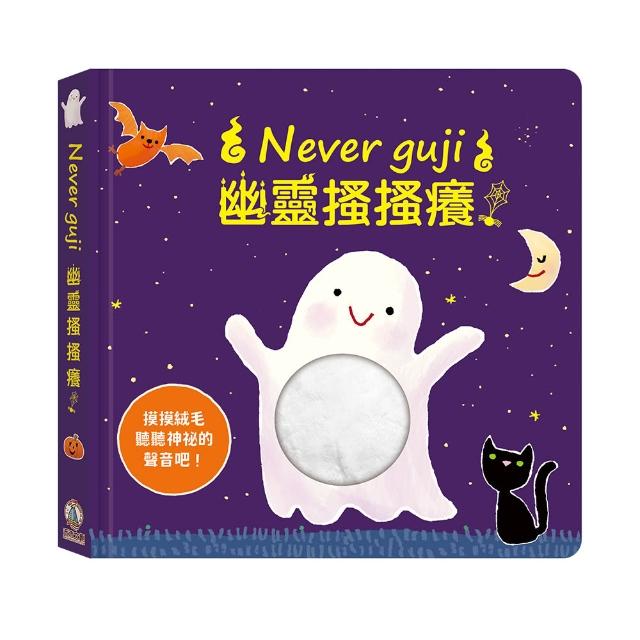 【禾流文創】Never guji搔搔癢全系列(馴鹿/鱷魚/河馬/大象/企鵝/大猩猩/北極熊/犀牛/幽靈/小熊/骷髏)