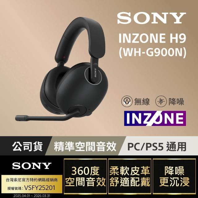 【SONY 索尼】INZONE H9 無線降噪電競耳機 WH-G900N(公司貨 保固12個月)