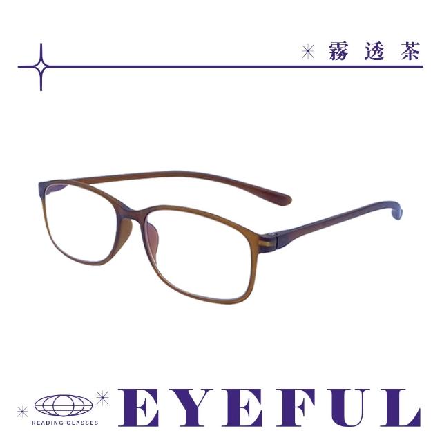 【EYEFUL】買2送1 抗藍光老花眼鏡極輕款(可彎曲鏡架 僅15克超輕量 舒適無負擔)