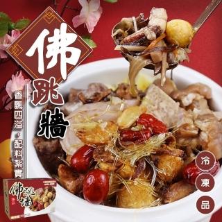 【廚鮮食代】香芋米糕贈經典年菜六選一(佛跳牆/梅干扣肉/富貴雙方/砂鍋魚頭/全雞湯/鯧魚炊粉_年菜必買)