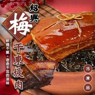 【廚鮮食代】香芋米糕贈經典年菜六選一(佛跳牆/梅干扣肉/富貴雙方/砂鍋魚頭/全雞湯/鯧魚炊粉_年菜必買)