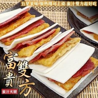 【廚鮮食代】香芋米糕贈經典年菜六選一(佛跳牆/梅干扣肉/富貴雙方/砂鍋魚頭/全雞湯/鯧魚炊粉_年菜必買)