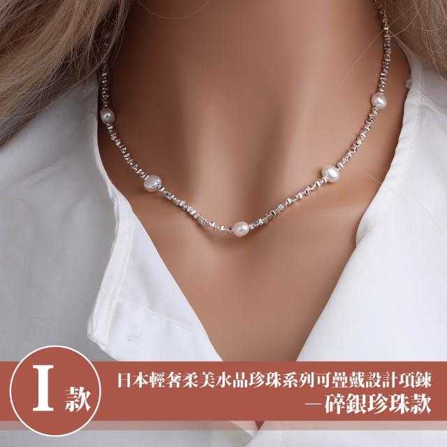 【Sayaka 紗彌佳】買一送一珍珠項鍊 新款上市 日本輕奢柔美水晶珍珠 (多款選 盒裝 交換禮物)