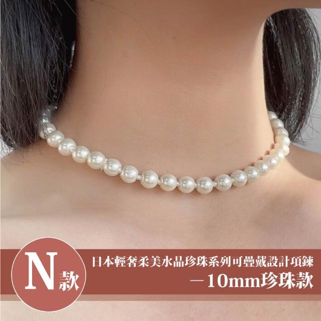 【Sayaka 紗彌佳】買一送一珍珠項鍊 新款上市 日本輕奢柔美水晶珍珠 (多款選 盒裝 交換禮物)
