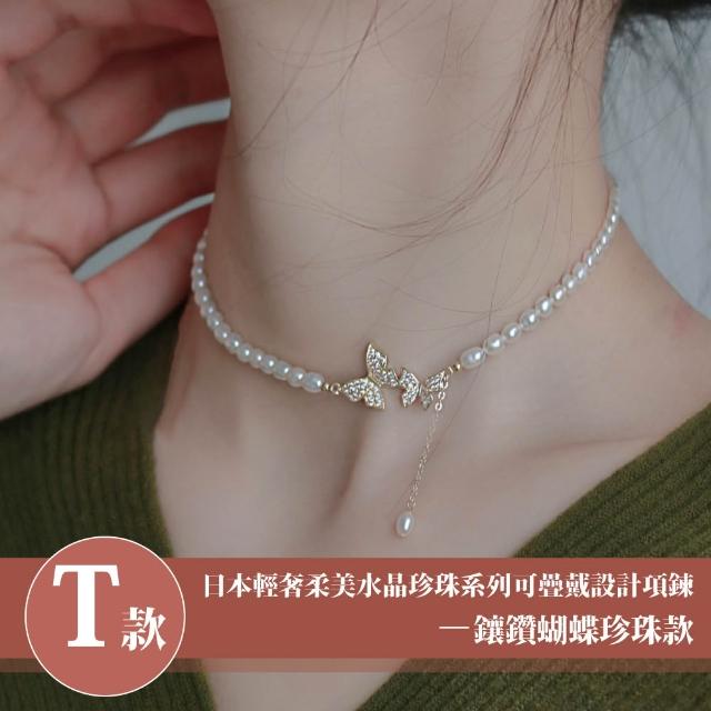 【Sayaka 紗彌佳】買一送一珍珠項鍊 新款上市 日本輕奢柔美水晶珍珠 (多款選 盒裝 交換禮物)