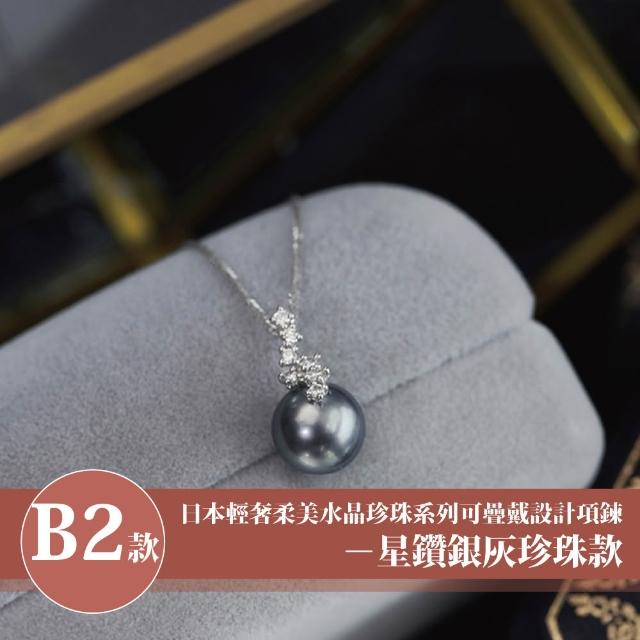 【Sayaka 紗彌佳】買一送一珍珠項鍊 新款上市 日本輕奢柔美水晶珍珠 (多款選 盒裝 交換禮物)