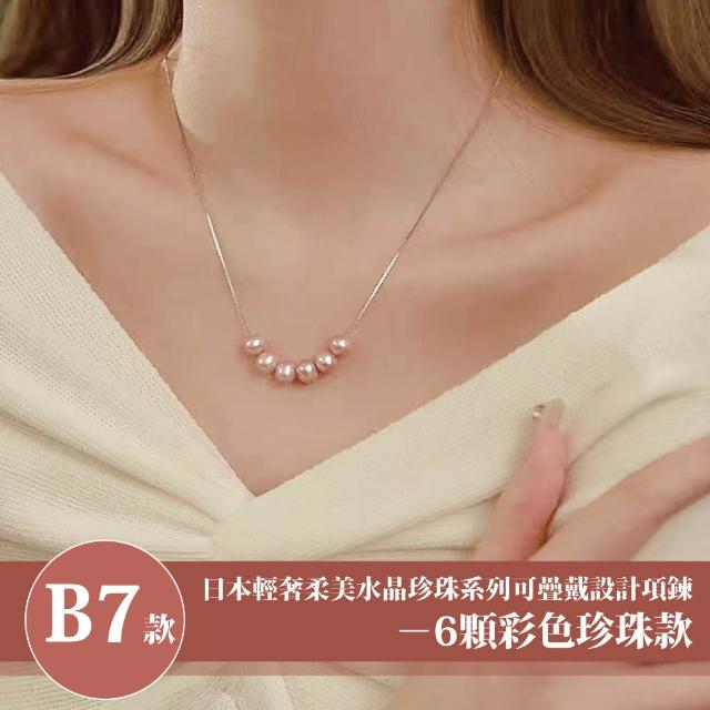 【Sayaka 紗彌佳】買一送一珍珠項鍊 新款上市 日本輕奢柔美水晶珍珠 (多款選 盒裝 交換禮物)