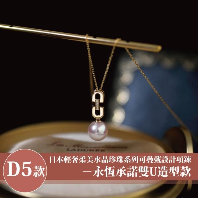 【Sayaka 紗彌佳】買一送一珍珠項鍊 新款上市 日本輕奢柔美水晶珍珠 (多款選 盒裝 交換禮物)