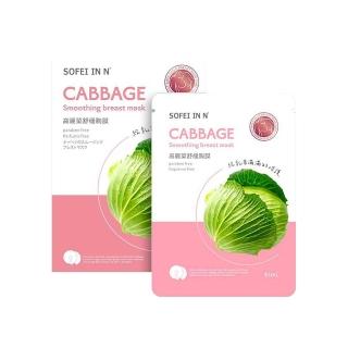 舒妃自然匯 高麗菜舒緩胸膜 45ml(2片/包;2包/盒)