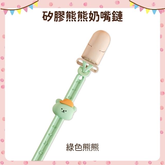 【OhBabyLying】矽膠熊熊奶嘴鏈(手帕防掉鏈/奶嘴防掉鏈/防丟玩具鏈/單側夾+單側掛繩)