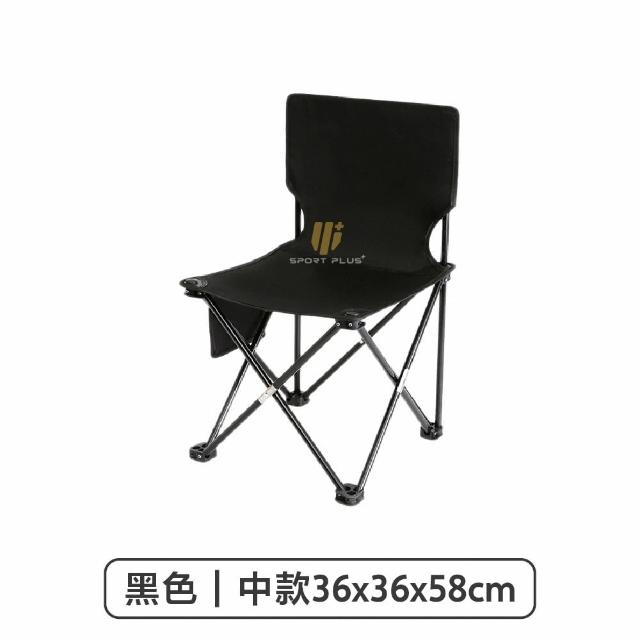 【S-SportPlus+】露營折疊椅 中號露營椅 摺疊椅(休閒椅 導演椅 登山椅 沙灘椅 戶外椅 休閒椅)