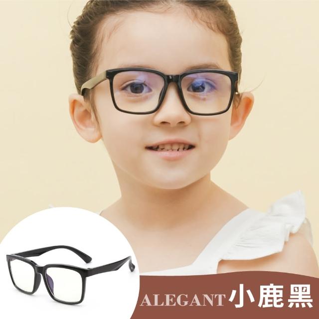 【ALEGANT】兒童輕量彈性UV400濾藍光眼鏡/太陽眼鏡3-8歲-防藍光必備/兒童墨鏡(台灣品牌兒童眼鏡多款任選)