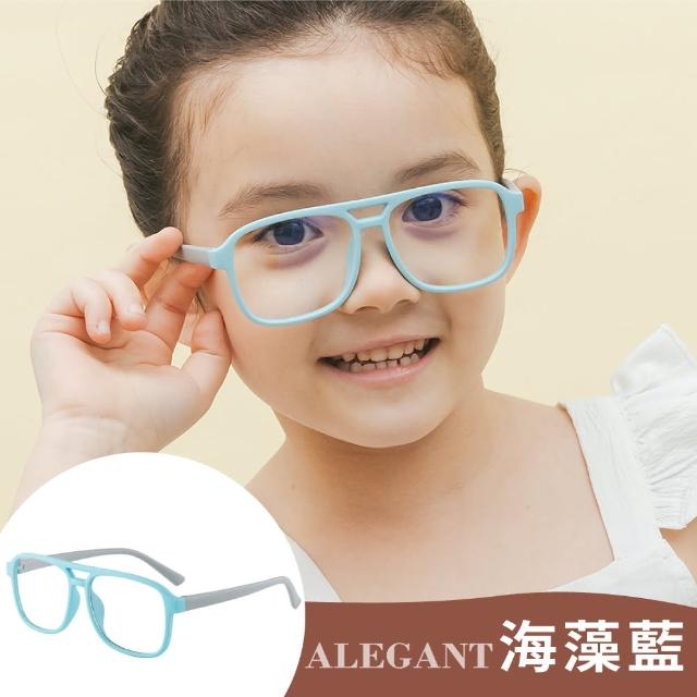 【ALEGANT】兒童輕量彈性UV400濾藍光眼鏡/太陽眼鏡3-8歲-防藍光必備/兒童墨鏡(台灣品牌兒童眼鏡多款任選)