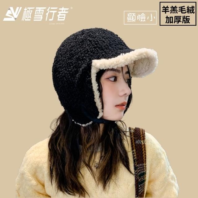【極雪行者】SW-YGSF羊羔絨毛加厚保暖飛行護耳帽(冬季/保暖/休閒)