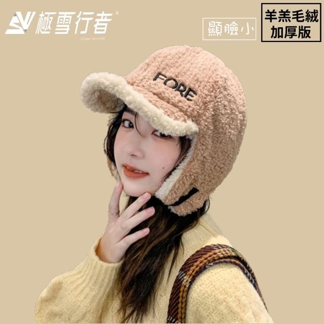 【極雪行者】SW-YGSF羊羔絨毛加厚保暖飛行護耳帽(冬季/保暖/休閒)