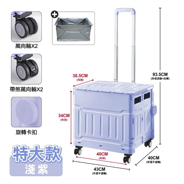 【ONE HOUSE】平拉式4輪萬向折疊收納車 買菜車 購物車(75L巨型推車+特大防水袋)