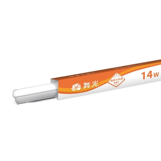 【DanceLight 舞光】10入組 3呎14W LED支架燈 T5 一體化層板燈 不斷光間接照明(白光/自然光/黃光)