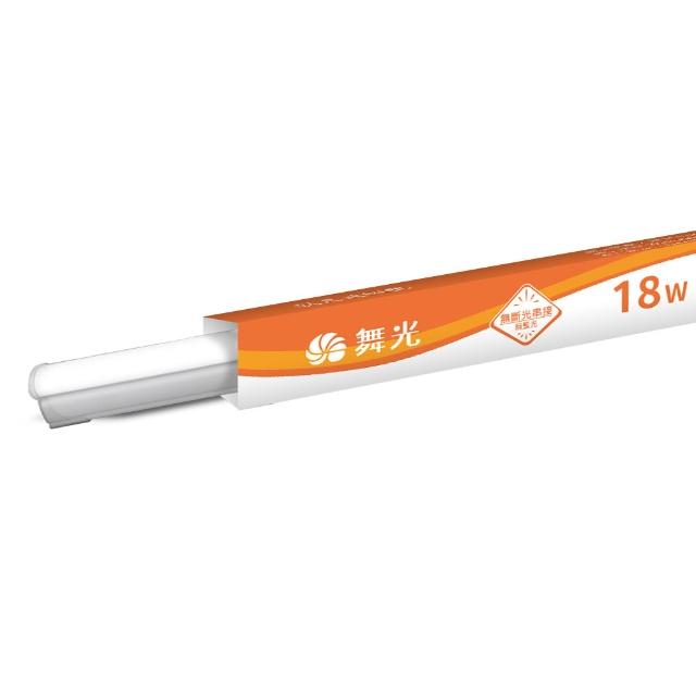 【DanceLight 舞光】10入組 4呎18W LED支架燈 T5 一體化層板燈 不斷光間接照明(白光/自然光/黃光)