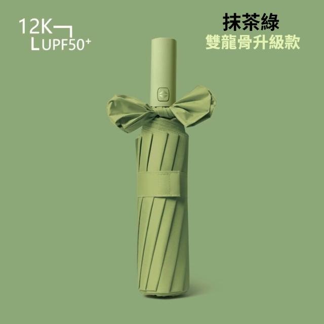 【TWBUY 台灣好購】德國款十二骨自動傘 升級雙龍骨(一鍵自動開收 全自動晴雨傘 遮陽傘 106超大傘面)