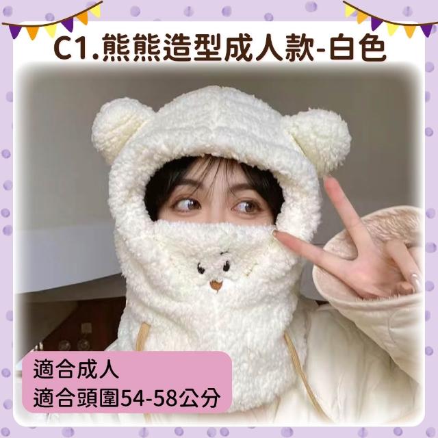 【OhBabyLying】親子 可愛小熊口罩帽 三尺寸(帽子/一體/護耳/秋冬保暖/兒童帽子口罩脖圍三合一/兒童套頭帽)