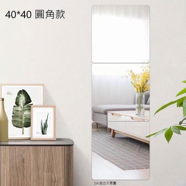 【MINE 家居】黏貼式軟鏡子 穿衣鏡 化妝鏡 40*40cm -3入(鏡子/換衣鏡/化妝鏡)