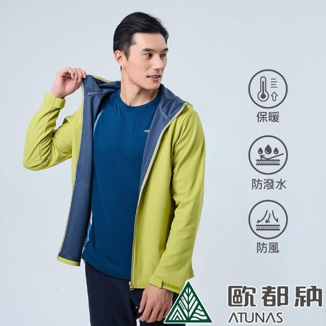 【ATUNAS 歐都納】女男款SOFT SHELL防風防潑水磨毛保暖連帽外套(A8GA2327M/A8GA2328W防小雨/軟殼衣/休閒)