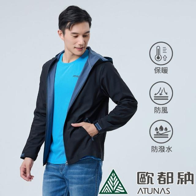 【ATUNAS 歐都納】女男款SOFT SHELL防風防潑水磨毛保暖連帽外套(A8GA2327M/A8GA2328W防小雨/軟殼衣/休閒)