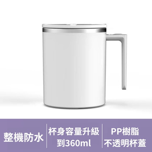 【Mufasa】2s 攪拌杯 磁力自動攪拌杯2入(一鍵攪拌 隨行咖啡杯 環保杯蓋 買一送一 母親節禮物 聖誕禮物)