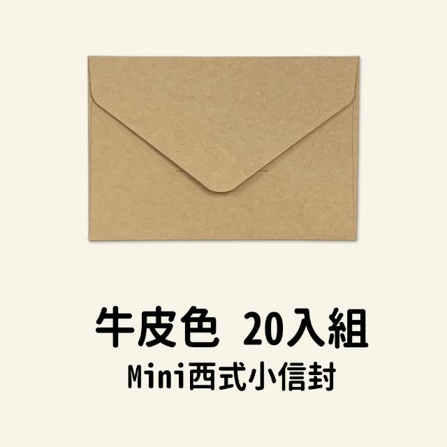 西式小信封 20入(10.5cmX6.7cm 信封 卡片信封套)