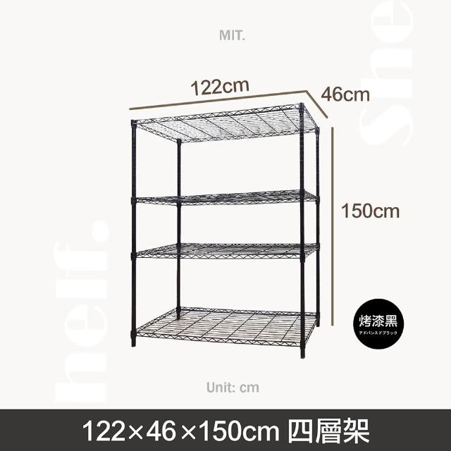 【IRON BUREAU 鐵物局】122X46X150cm四層架100%MIT(電鍍銀/烤漆黑-收納層架/展示架/貨架)