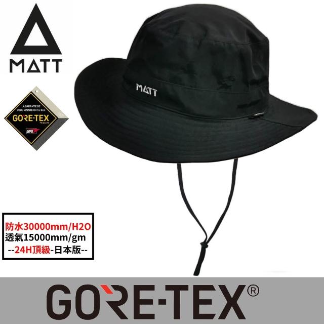 【MATT】AH-G32日本版軍規GORE-TEX/PRO-24H頂級防水30000mm頂級透氣盤帽/帽簷加長7.5CM(登山/戶外/釣魚)