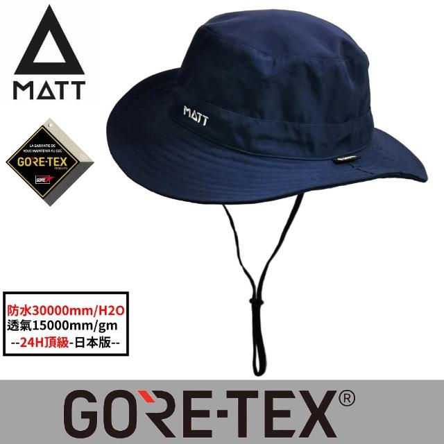 【MATT】AH-G32日本版軍規GORE-TEX/PRO-24H頂級防水30000mm頂級透氣盤帽/帽簷加長7.5CM(登山/戶外/釣魚)