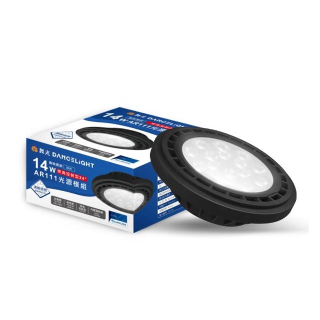 【DanceLight 舞光】4入組LED 14W 24度窄角投射燈泡  AR111盒燈 黑框/銀框(白光/自然光/黃光)