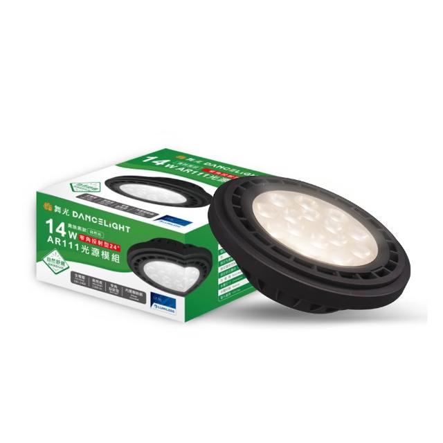 【DanceLight 舞光】4入組LED 14W 24度窄角投射燈泡  AR111盒燈 黑框/銀框(白光/自然光/黃光)