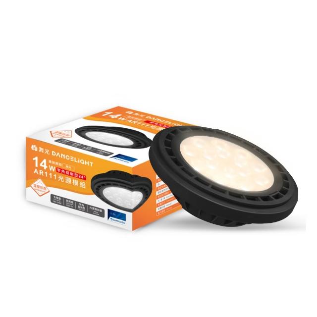 【DanceLight 舞光】4入組LED 14W 24度窄角投射燈泡  AR111盒燈 黑框/銀框(白光/自然光/黃光)