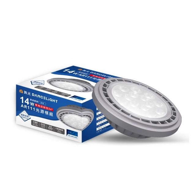 【DanceLight 舞光】4入組LED 14W 24度窄角投射燈泡  AR111盒燈 黑框/銀框(白光/自然光/黃光)