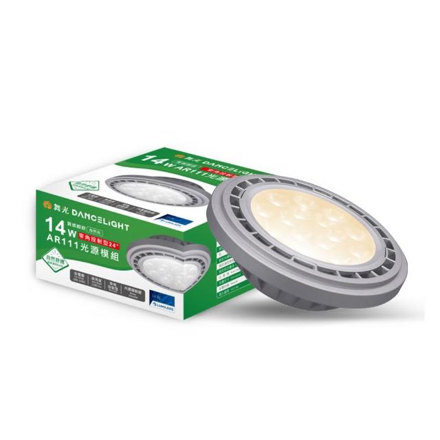 【DanceLight 舞光】4入組LED 14W 24度窄角投射燈泡  AR111盒燈 黑框/銀框(白光/自然光/黃光)