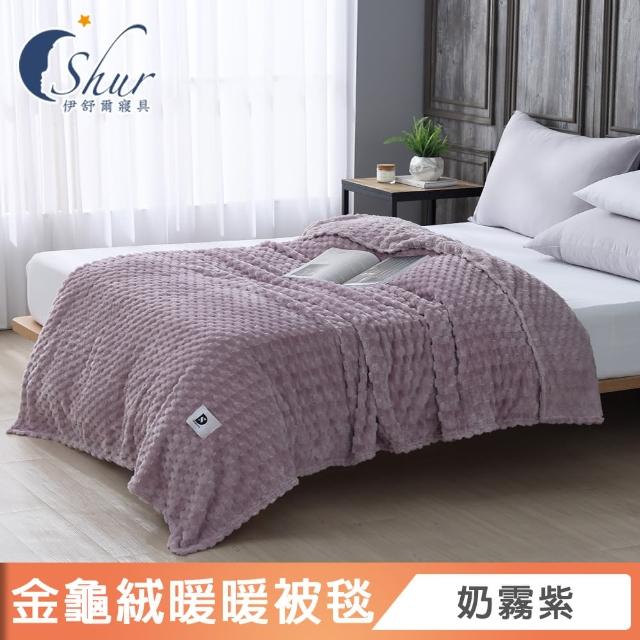 【ISHUR 伊舒爾】金龜絨暖暖被毯精緻禮盒1入(150x200cm/毛毯/毯子/四季毯/送禮首選/尾牙/春酒/禮品)