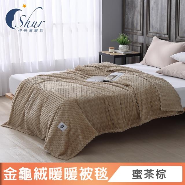 【ISHUR 伊舒爾】金龜絨暖暖被毯精緻禮盒1入(150x200cm/毛毯/毯子/四季毯/送禮首選/尾牙/春酒/禮品)
