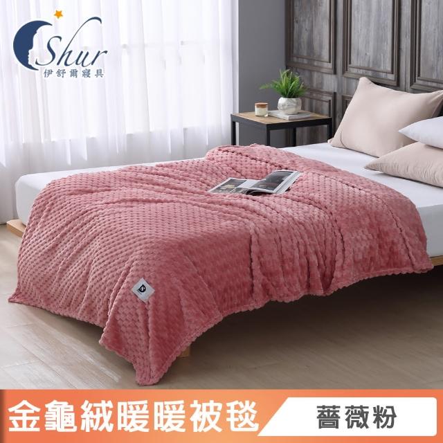 【ISHUR 伊舒爾】金龜絨暖暖被毯精緻禮盒1入(150x200cm/毛毯/毯子/四季毯/送禮首選/尾牙/春酒/禮品)