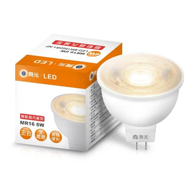 【DanceLight 舞光】LED投射杯燈 MR16 6W 免驅動器-6入組(白光/自然光/黃光)