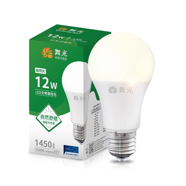 【DanceLight 舞光】6入組 新升級 12W LED燈泡 E27 全電壓(白光/自然光/黃光)
