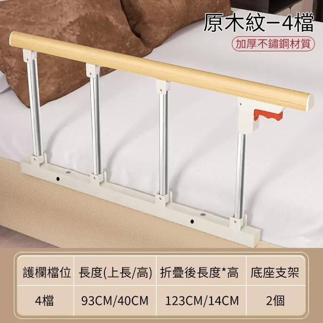 【納美生醫科技】老人床邊護欄 摺疊護欄-四檔(床邊扶手 床邊圍欄 防摔床欄 起床助力器)