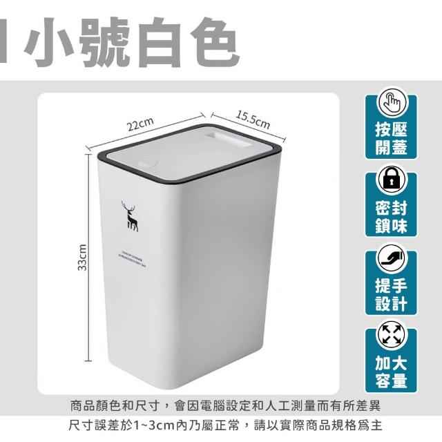【夢巴黎】按壓式垃圾桶 8L /12L(垃圾桶大容量 廚房垃圾桶 廁所垃圾桶 大垃圾桶 按壓式垃圾桶 廚餘桶)