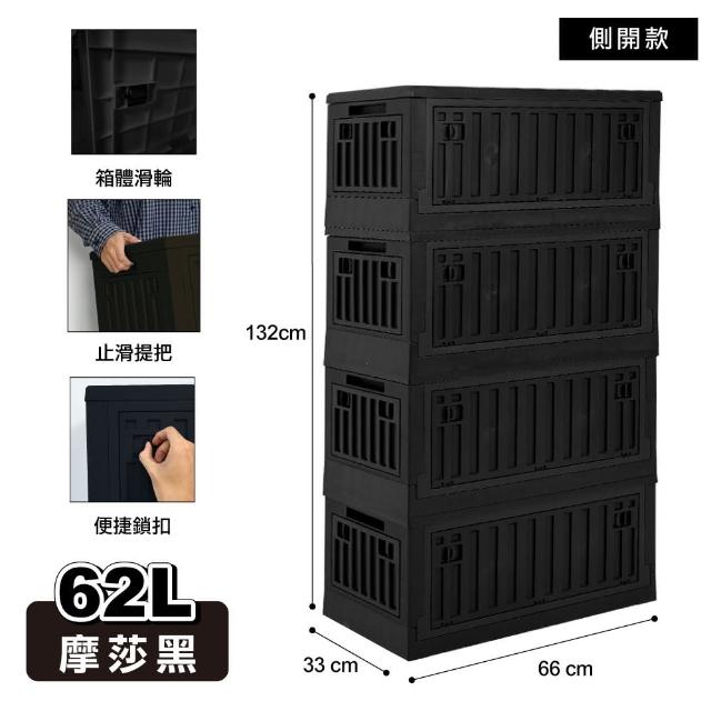 【ONE HOUSE】62L 金屬骨幹 小丹尼貨櫃五開門折疊收納箱_4入(收納櫃/收納架/收納牆/置物櫃)